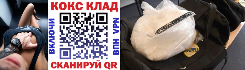 КОКАИН Эквадор  Николаевск 