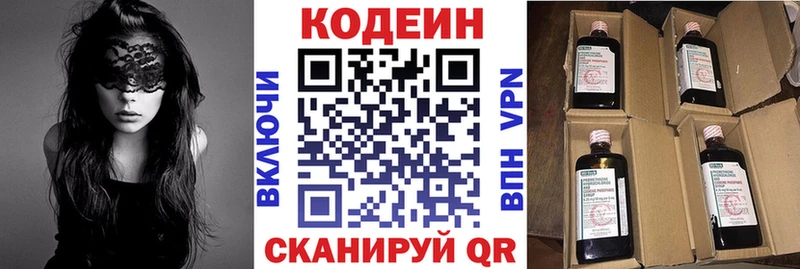 гидра ссылки  Николаевск  Кодеин напиток Lean (лин) 