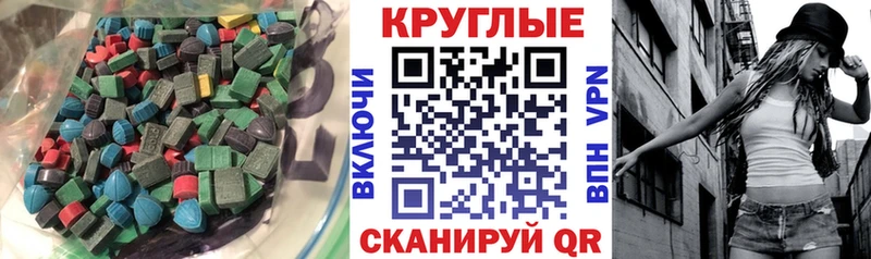 ЭКСТАЗИ 99%  блэк спрут ONION  Николаевск  купить наркотик 