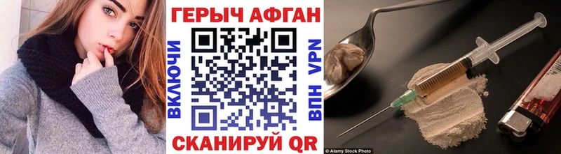 ГЕРОИН Heroin Николаевск