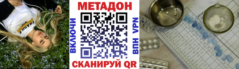 купить  цена  Николаевск  Метадон methadone 